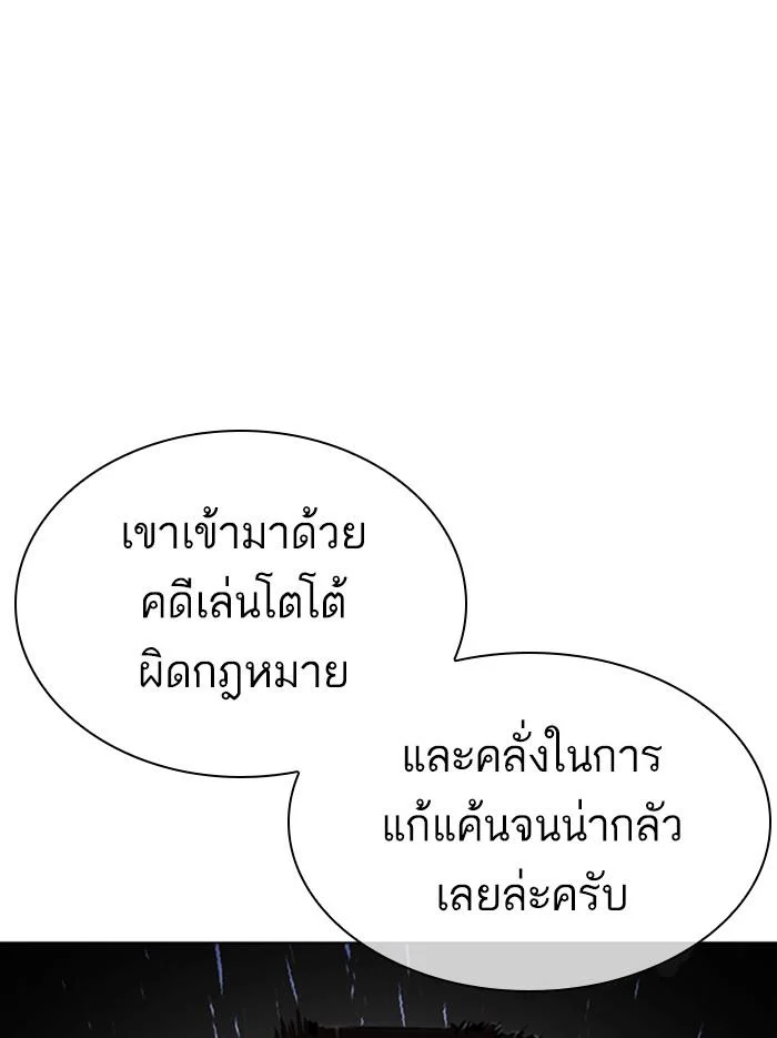 Lookism ตอนที่ 340 page 27