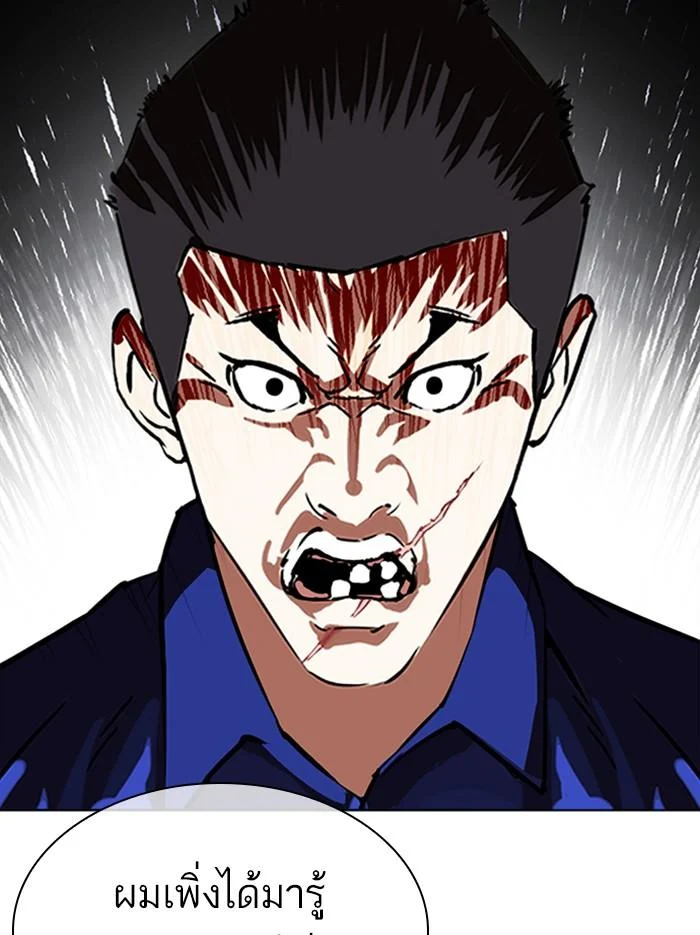 Lookism ตอนที่ 340 page 28