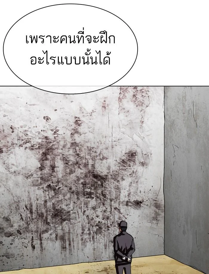 Lookism ตอนที่ 340 page 34