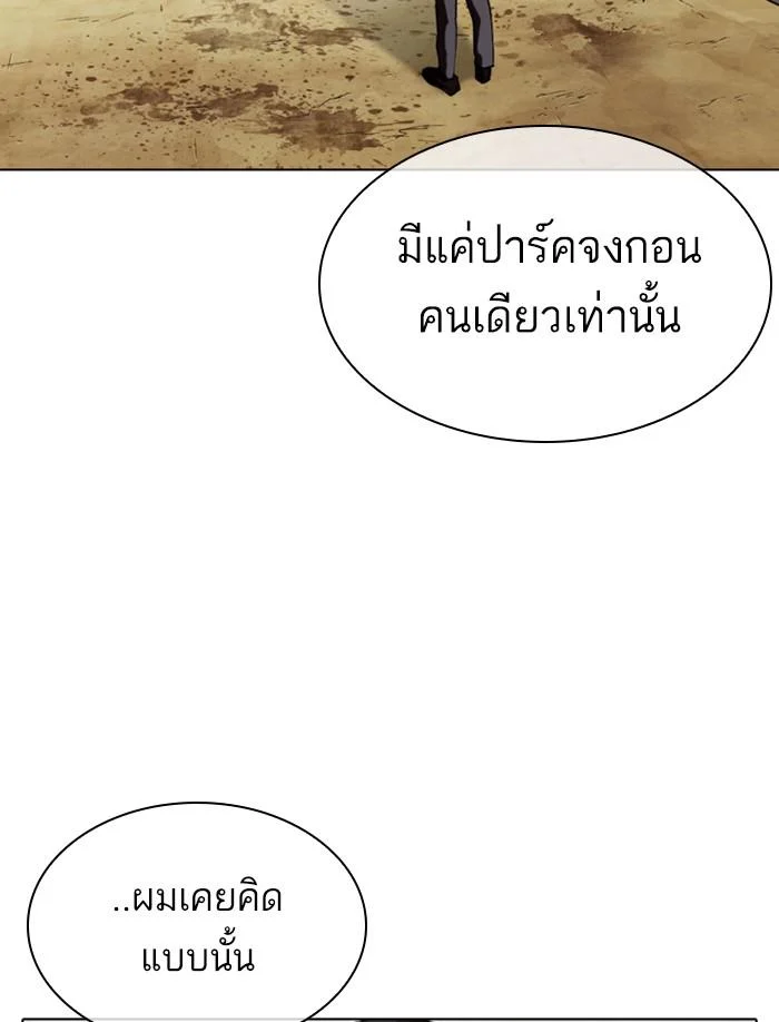 Lookism ตอนที่ 340 page 35