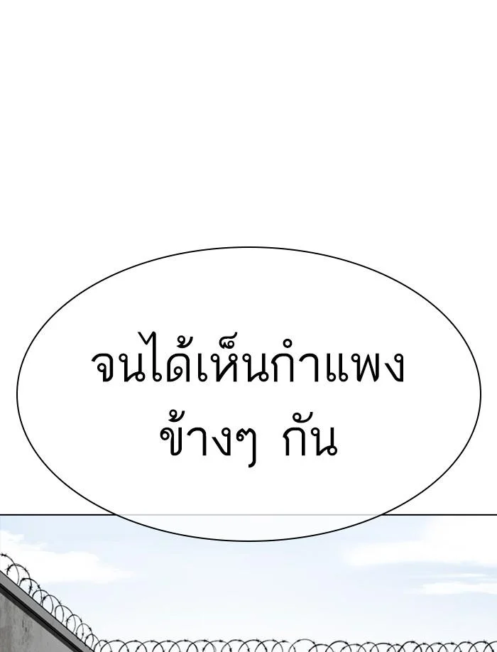 Lookism ตอนที่ 340 page 37