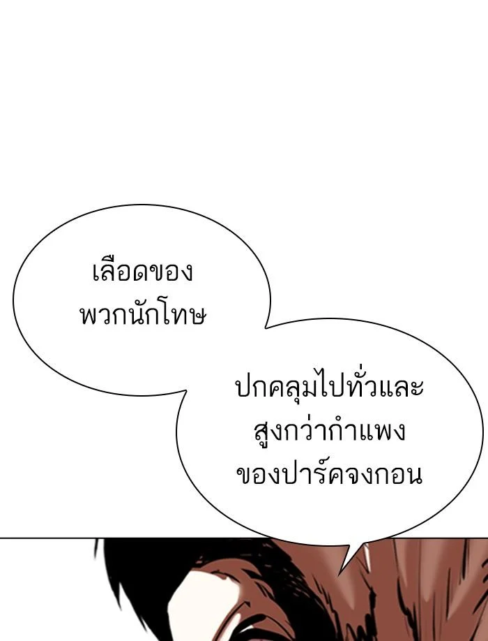 Lookism ตอนที่ 340 page 39