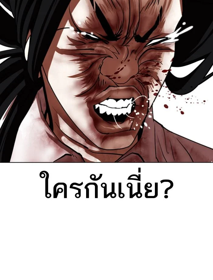 Lookism ตอนที่ 340 page 50