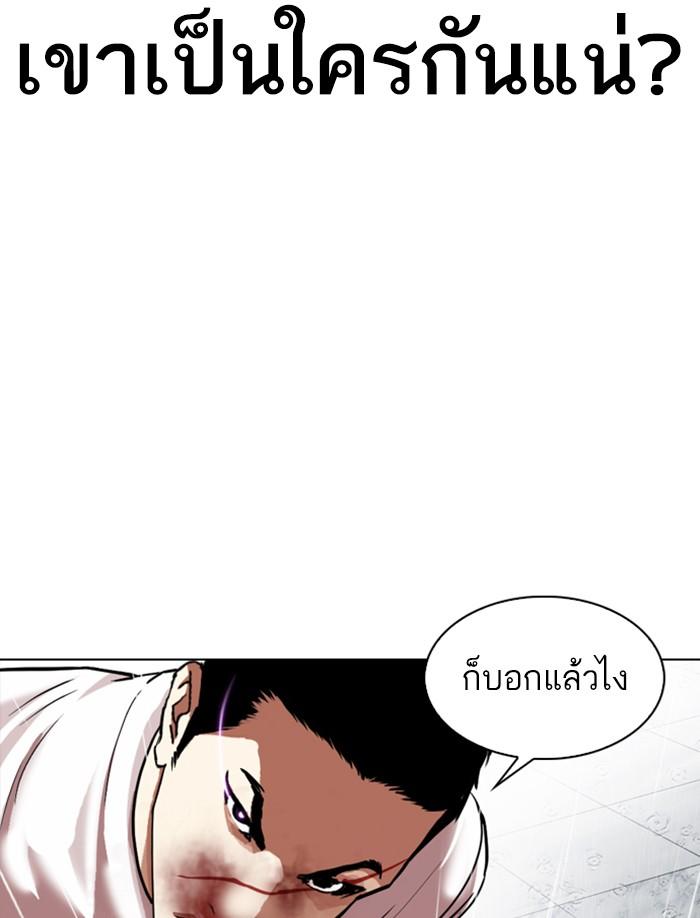 Lookism ตอนที่ 340 page 52