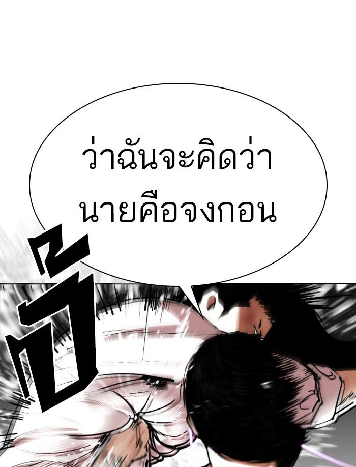 Lookism ตอนที่ 340 page 54