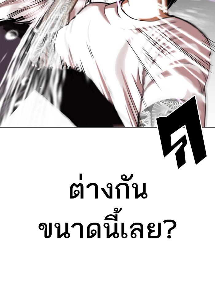 Lookism ตอนที่ 340 page 55