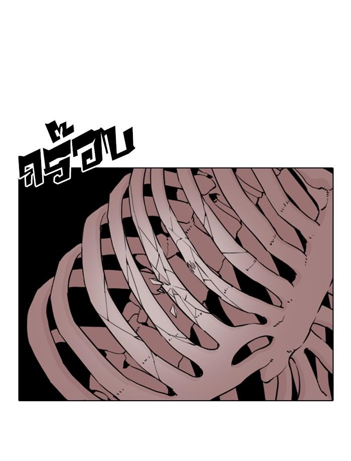 Lookism ตอนที่ 340 page 56