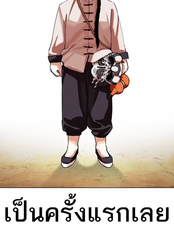 Lookism ตอนที่ 340 page 61