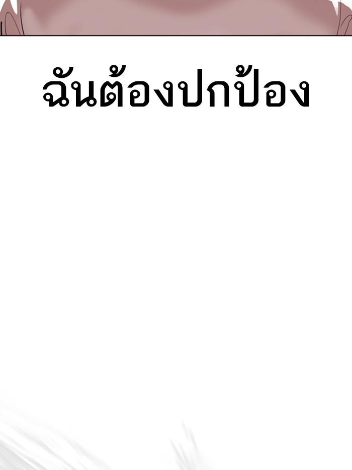 Lookism ตอนที่ 340 page 68