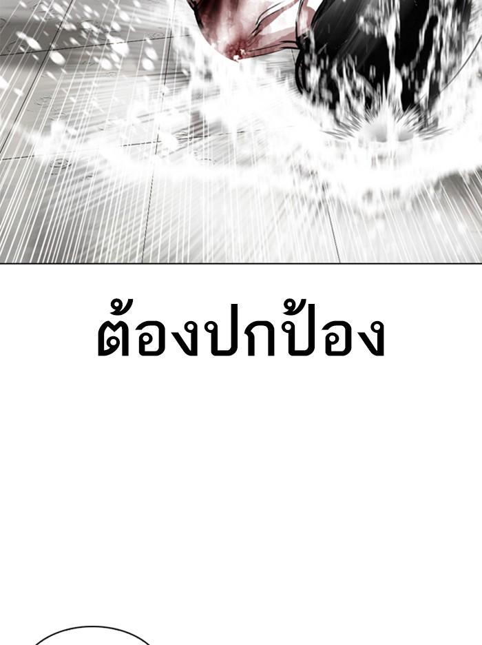 Lookism ตอนที่ 340 page 70