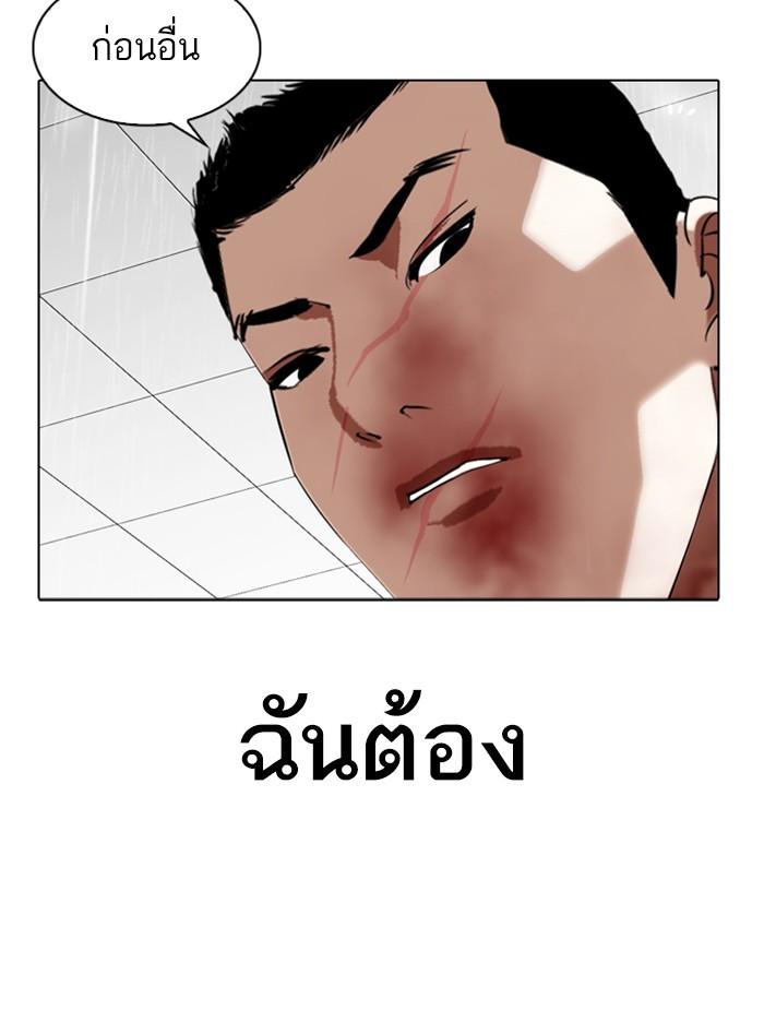 Lookism ตอนที่ 340 page 71