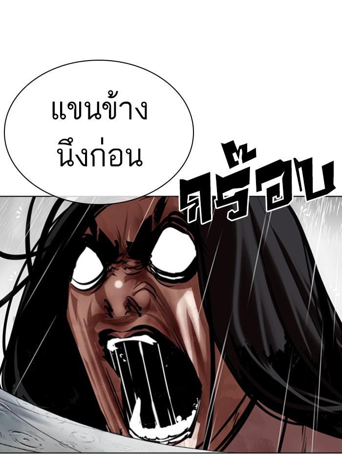 Lookism ตอนที่ 340 page 72