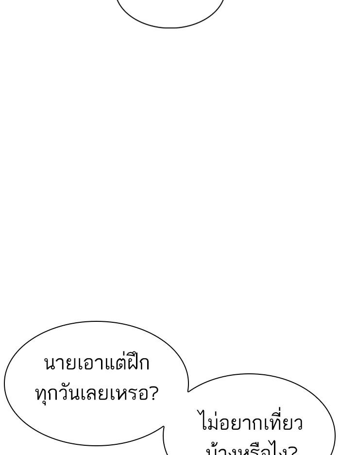 Lookism ตอนที่ 340 page 74