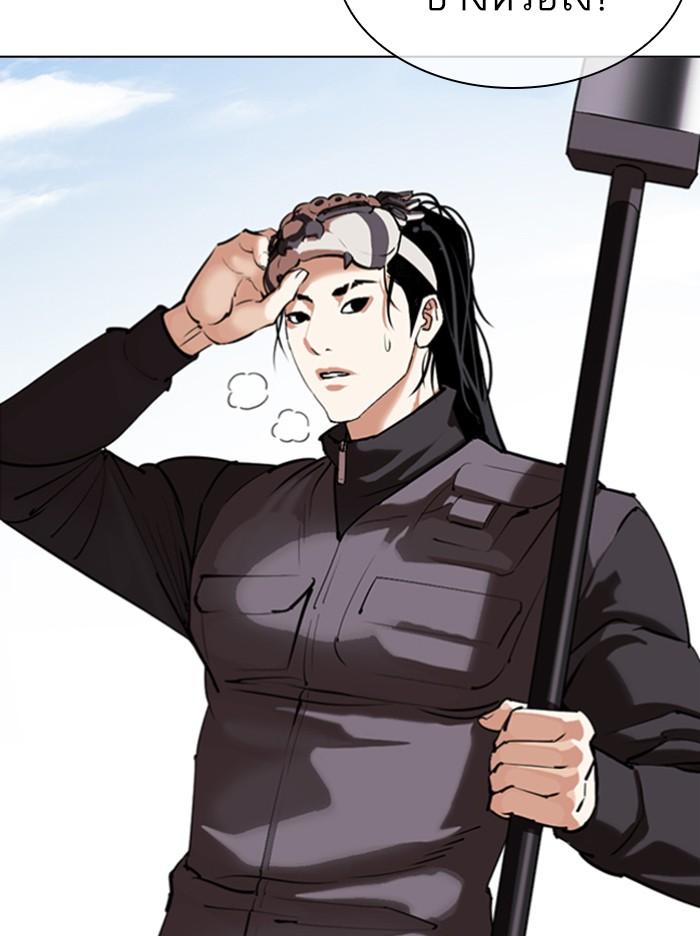 Lookism ตอนที่ 340 page 75