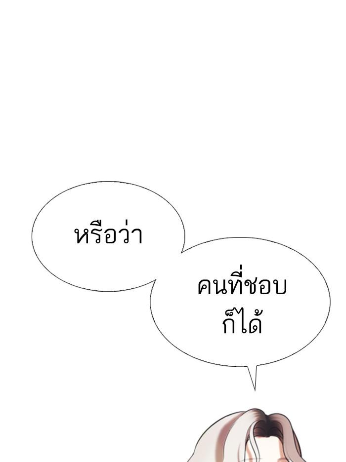 Lookism ตอนที่ 340 page 77