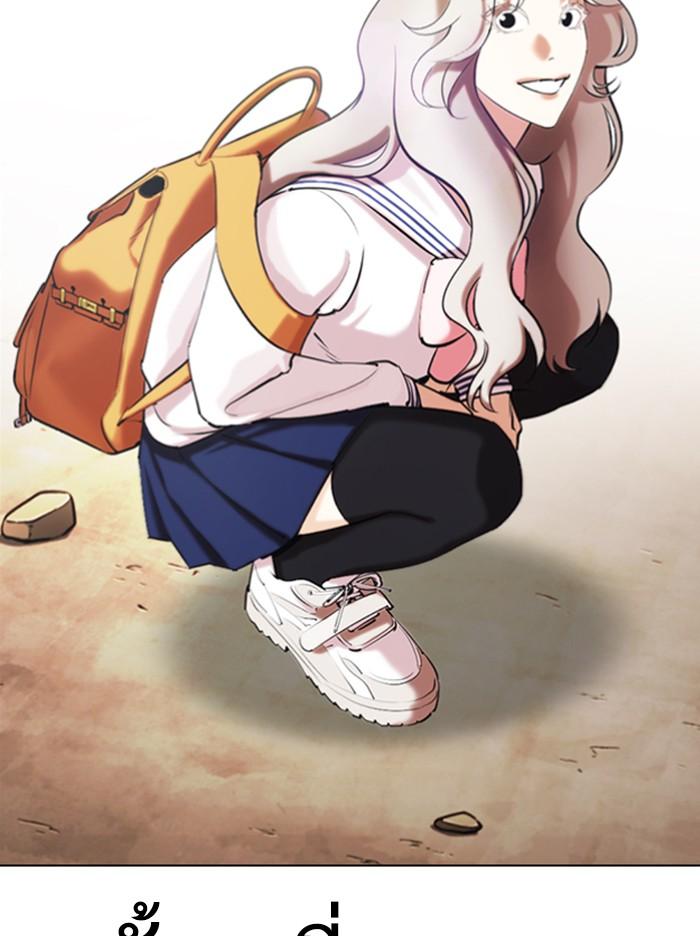 Lookism ตอนที่ 340 page 78