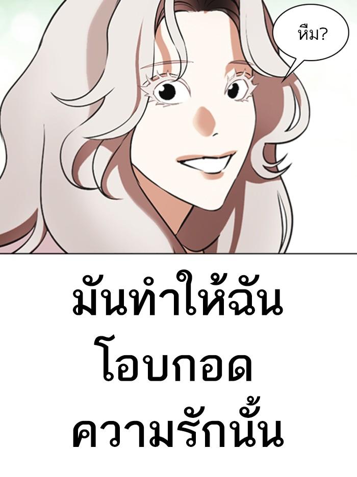 Lookism ตอนที่ 340 page 81