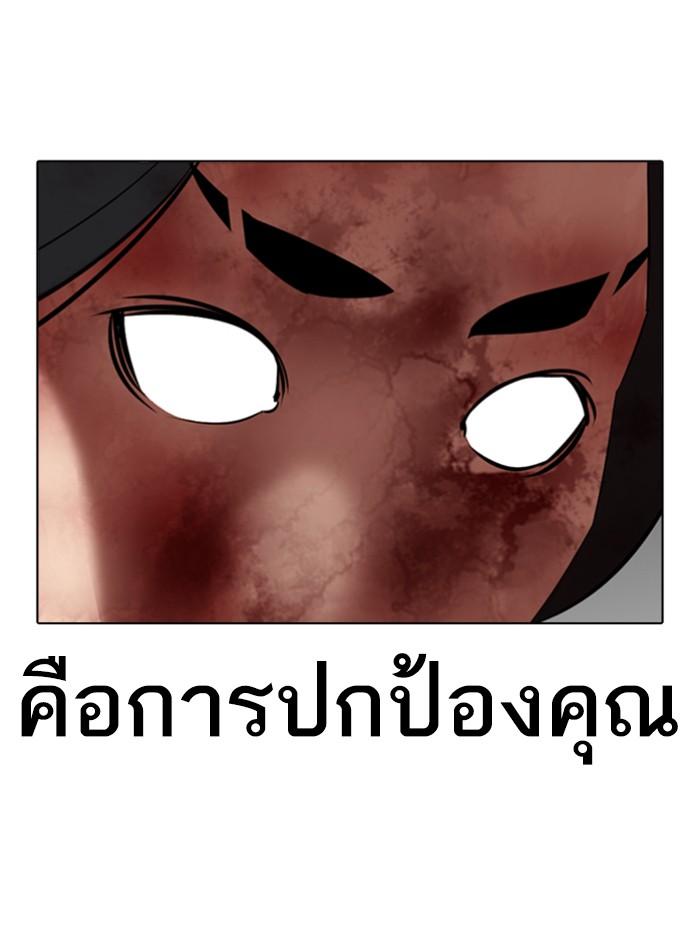 Lookism ตอนที่ 340 page 84