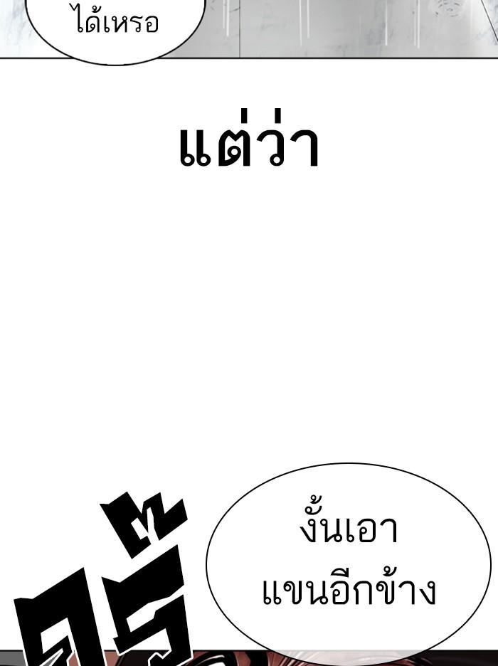 Lookism ตอนที่ 340 page 87