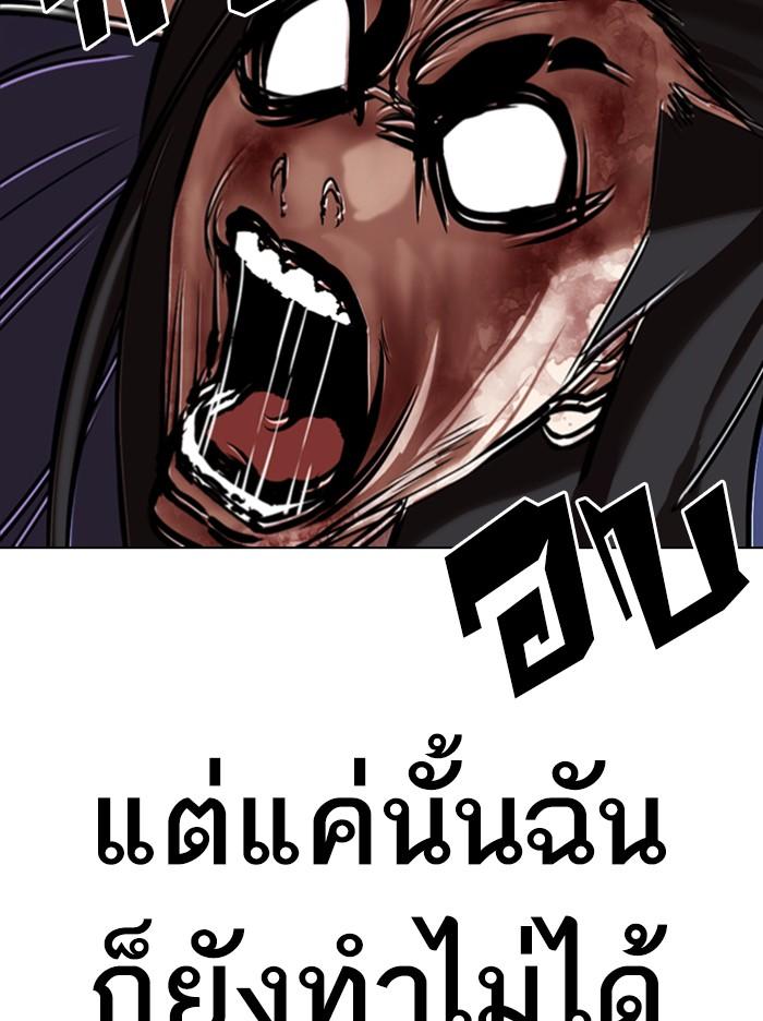 Lookism ตอนที่ 340 page 88