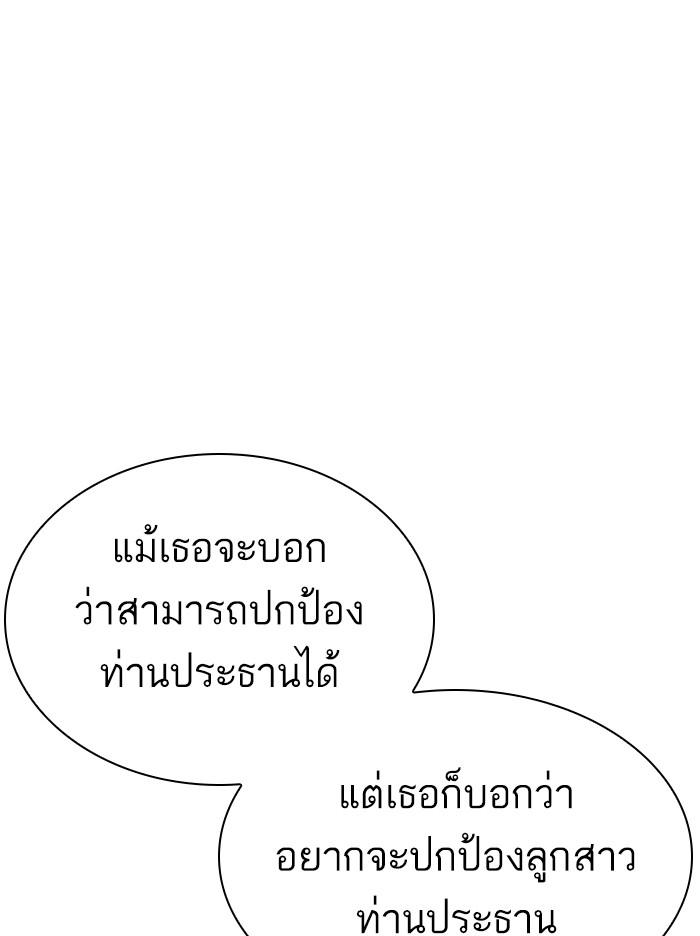 Lookism ตอนที่ 340 page 90