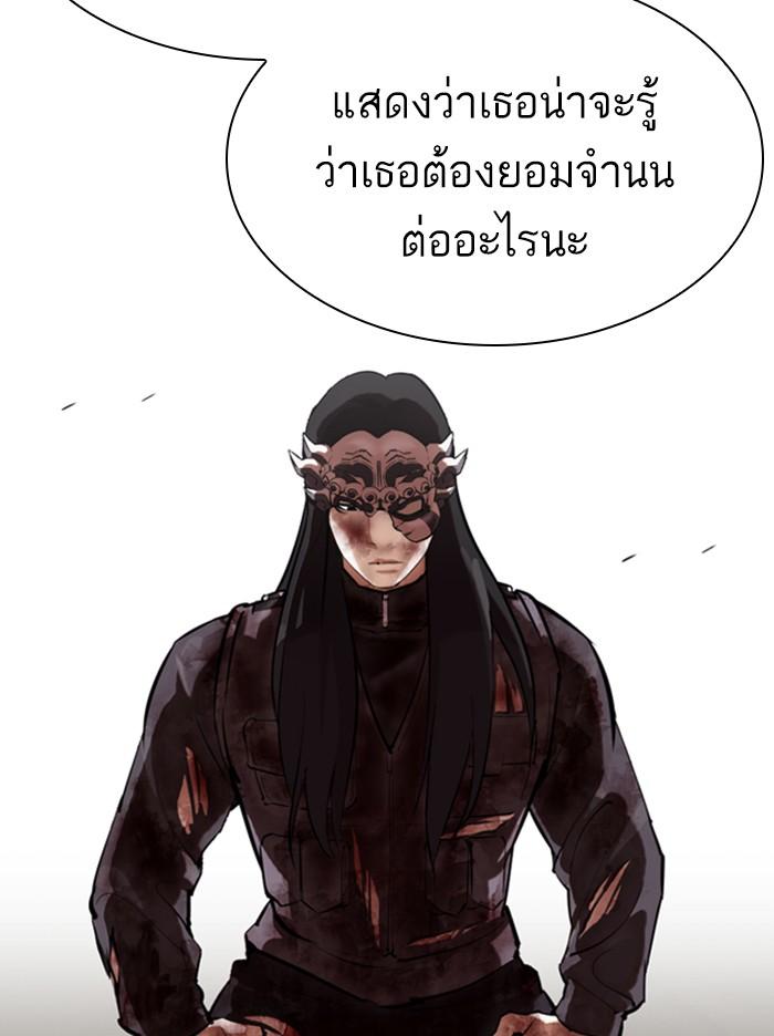 Lookism ตอนที่ 340 page 93
