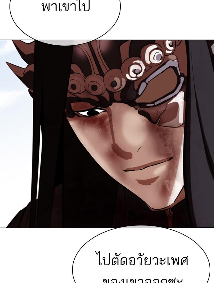 Lookism ตอนที่ 340 page 97