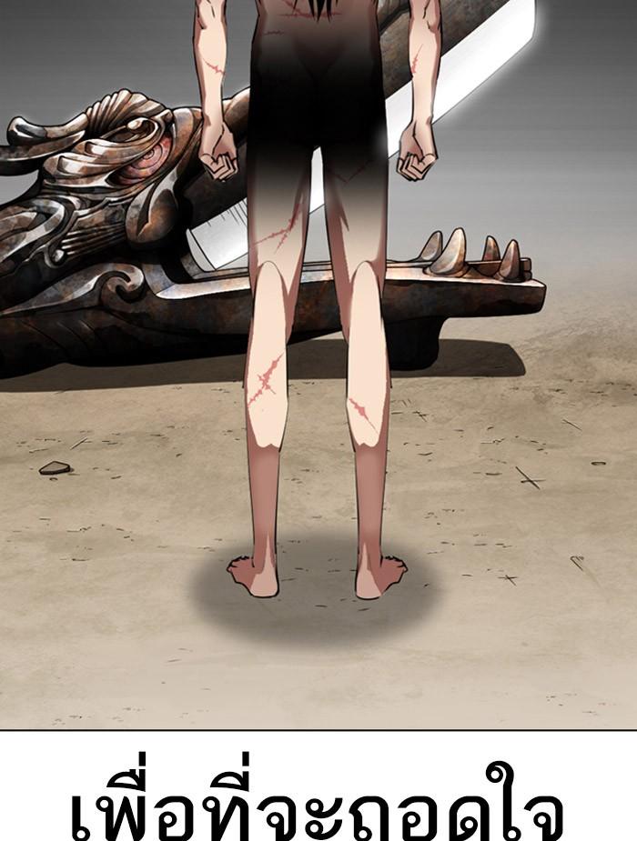 Lookism ตอนที่ 340 page 100