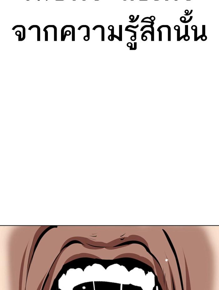 Lookism ตอนที่ 340 page 101