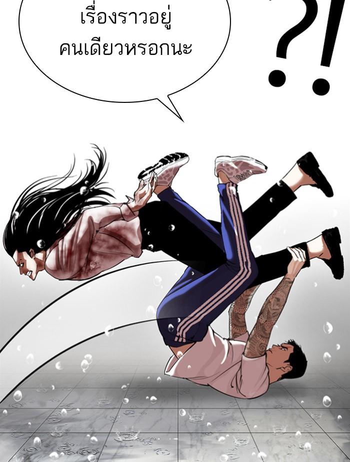 Lookism ตอนที่ 340 page 106