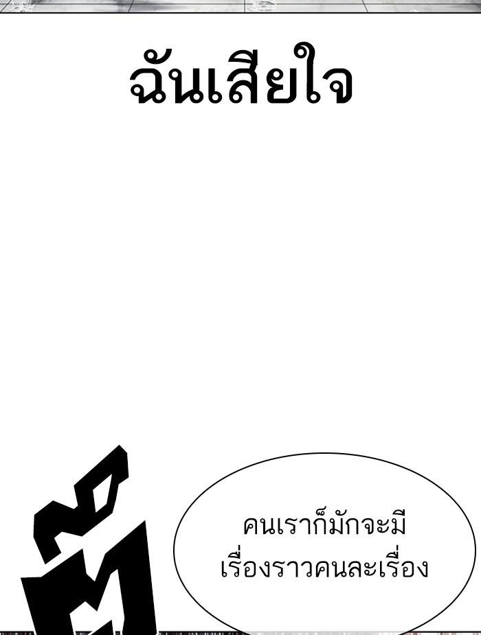 Lookism ตอนที่ 340 page 107