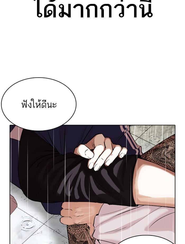 Lookism ตอนที่ 340 page 109