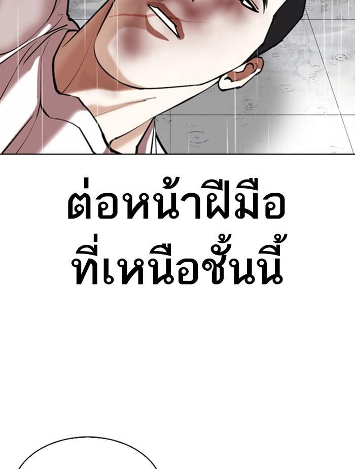 Lookism ตอนที่ 340 page 114