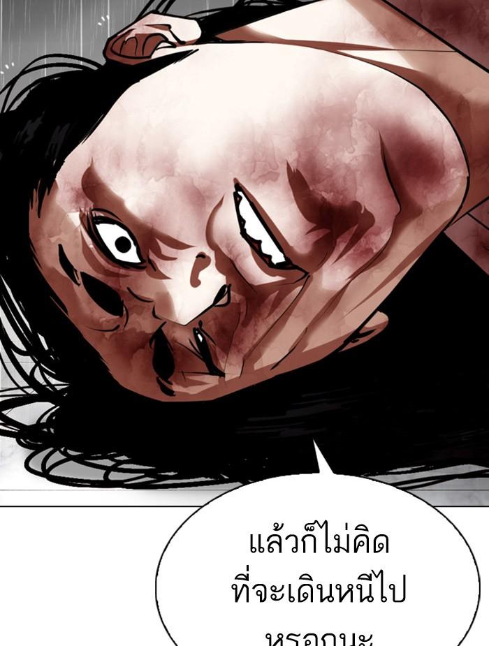 Lookism ตอนที่ 340 page 117