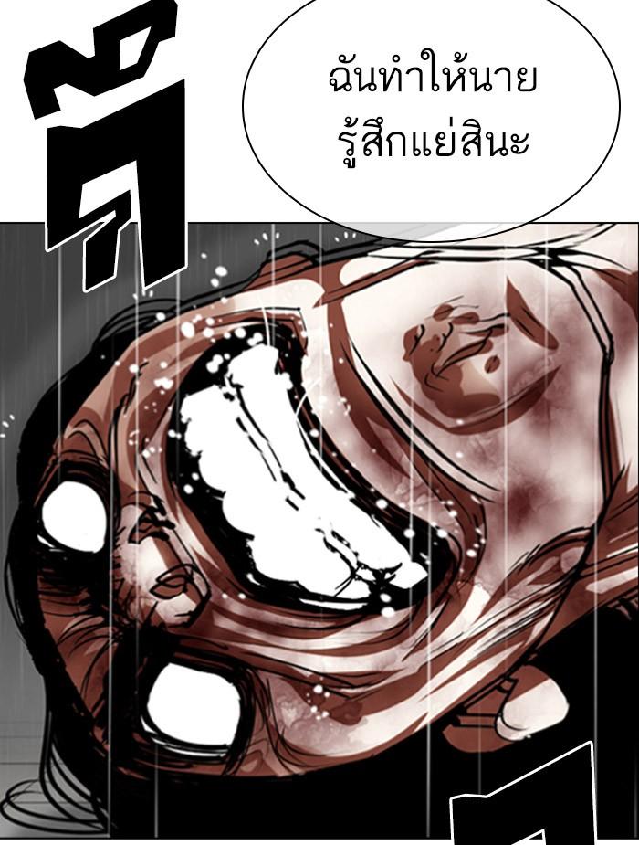Lookism ตอนที่ 340 page 120