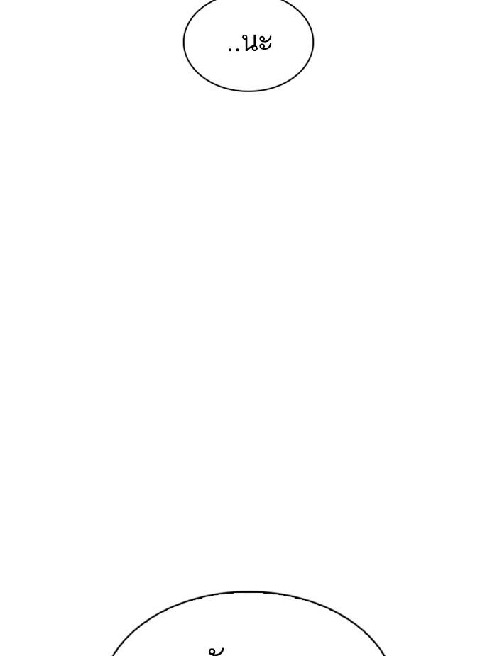 Lookism ตอนที่ 340 page 122