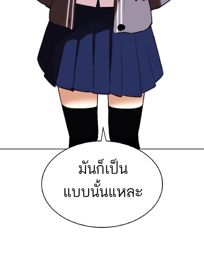 Lookism ตอนที่ 340 page 124