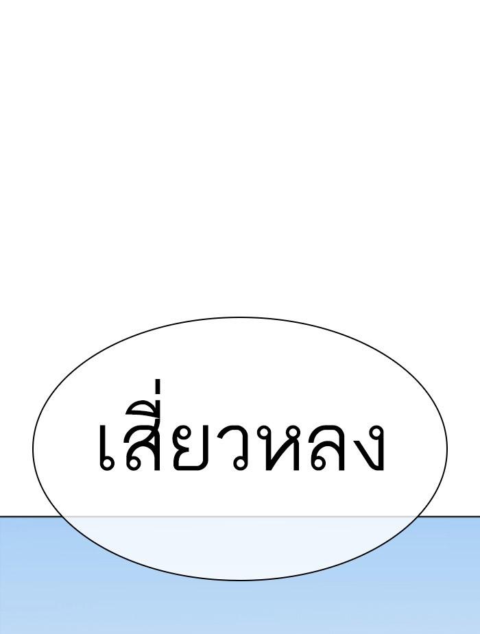 Lookism ตอนที่ 340 page 125