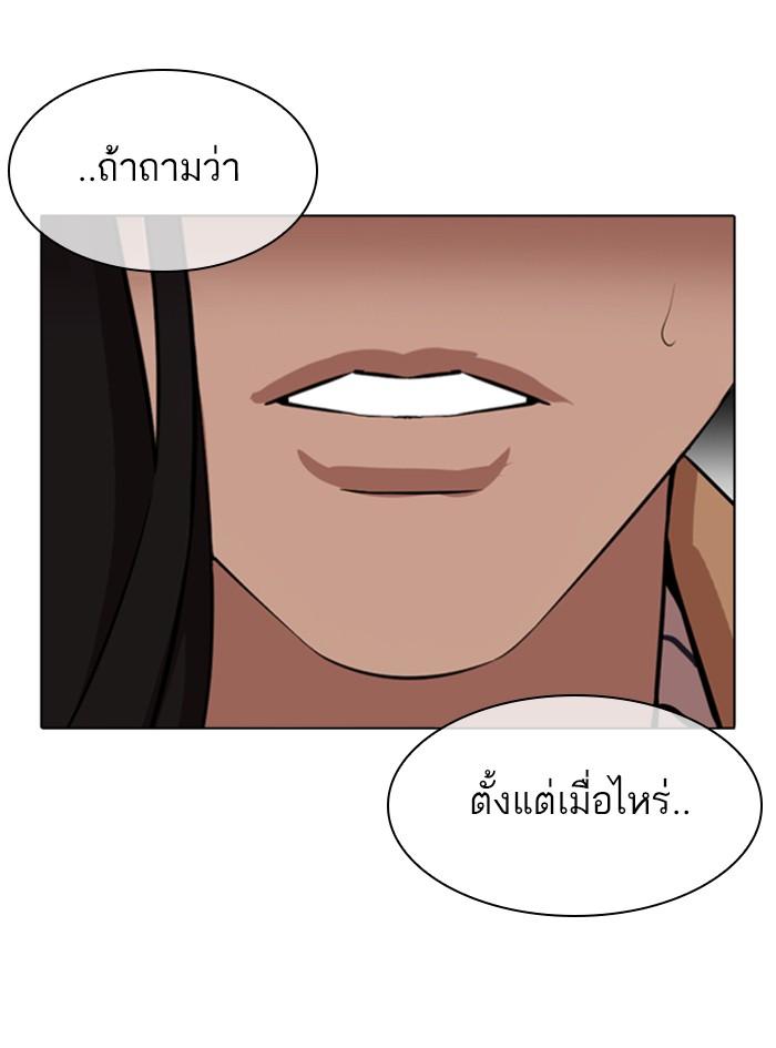 Lookism ตอนที่ 340 page 128