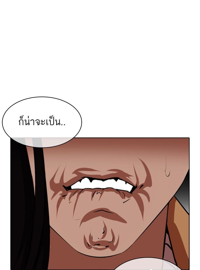 Lookism ตอนที่ 340 page 129