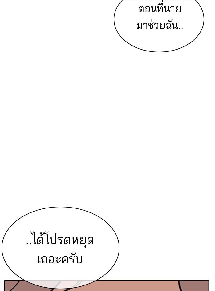 Lookism ตอนที่ 340 page 130