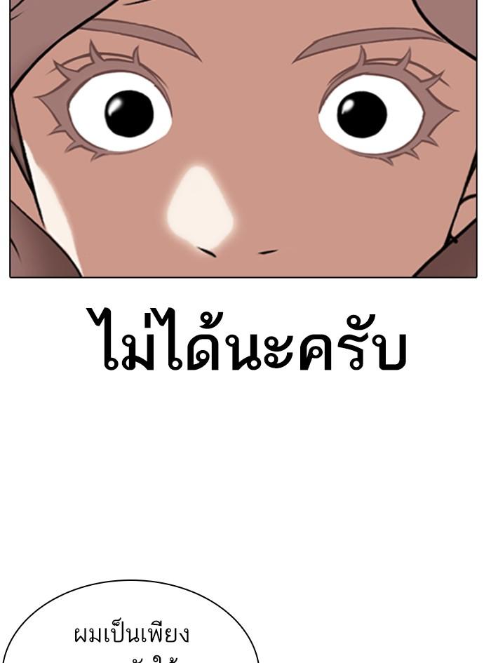 Lookism ตอนที่ 340 page 131
