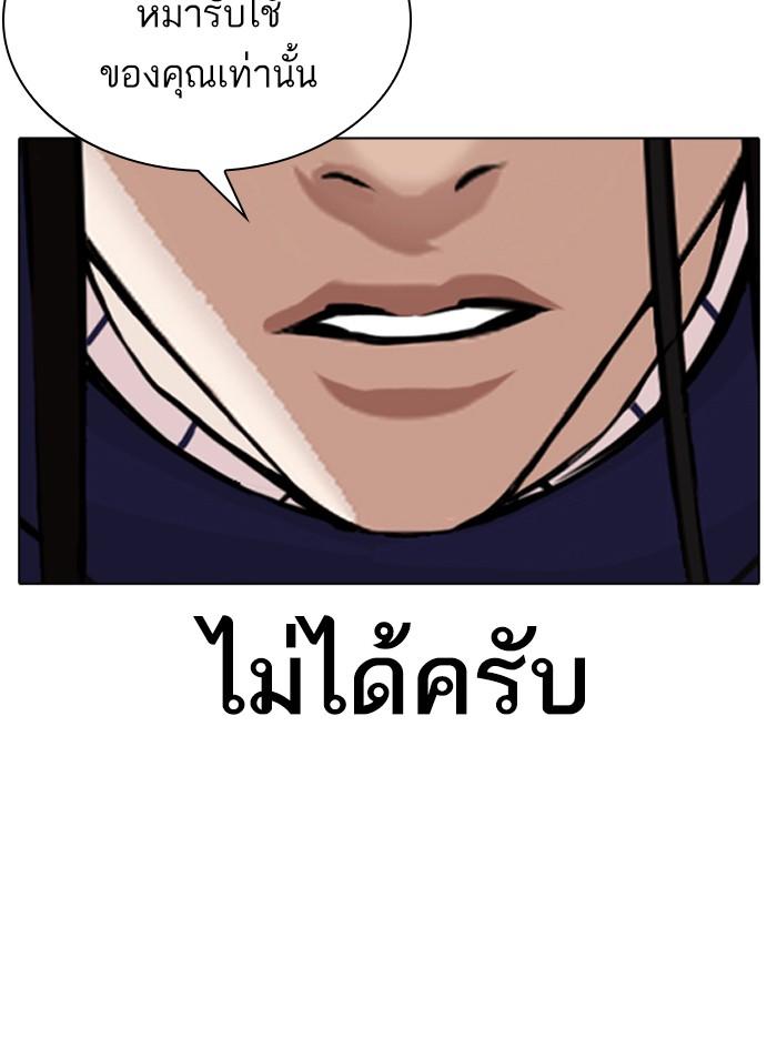 Lookism ตอนที่ 340 page 132