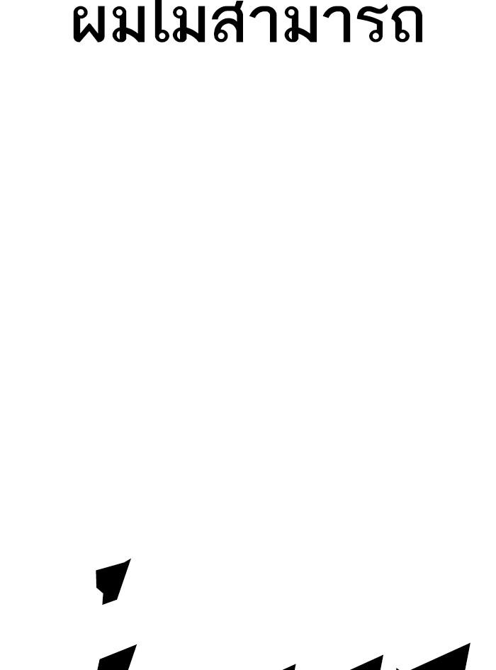 Lookism ตอนที่ 340 page 135