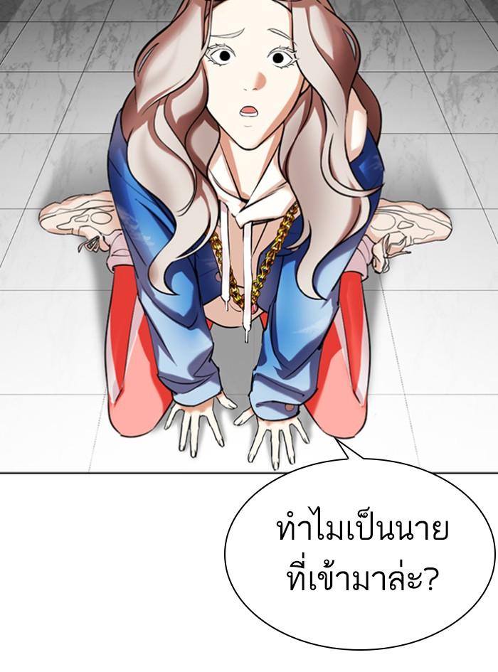 Lookism ตอนที่ 340 page 142