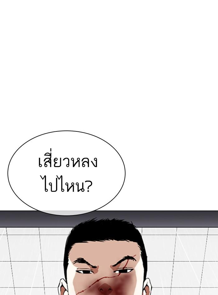 Lookism ตอนที่ 340 page 143