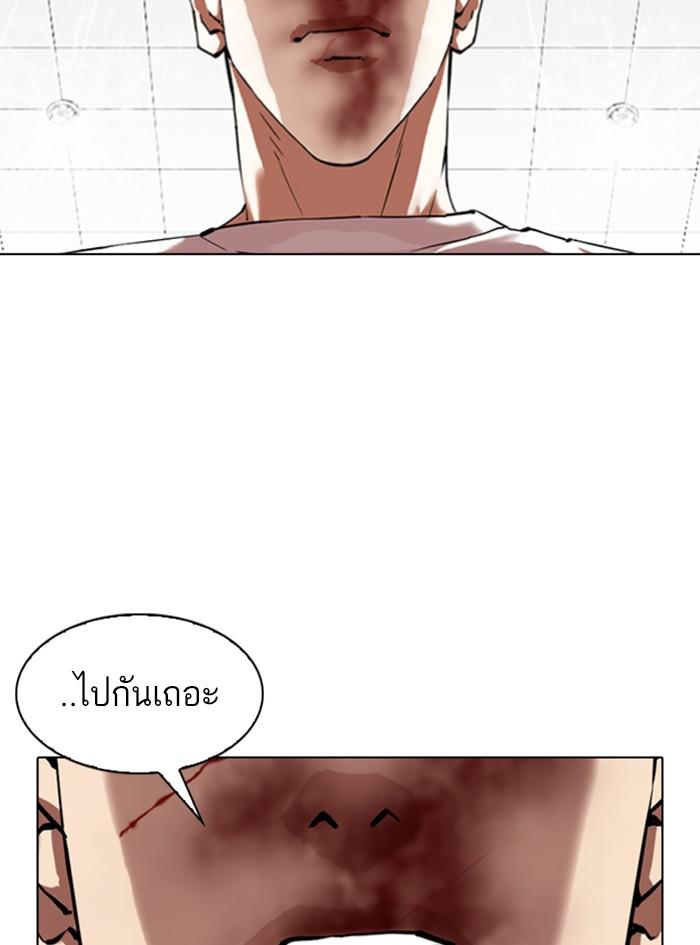 Lookism ตอนที่ 340 page 144