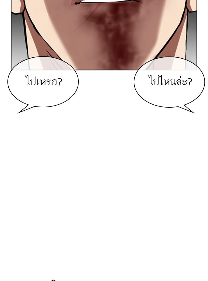 Lookism ตอนที่ 340 page 145