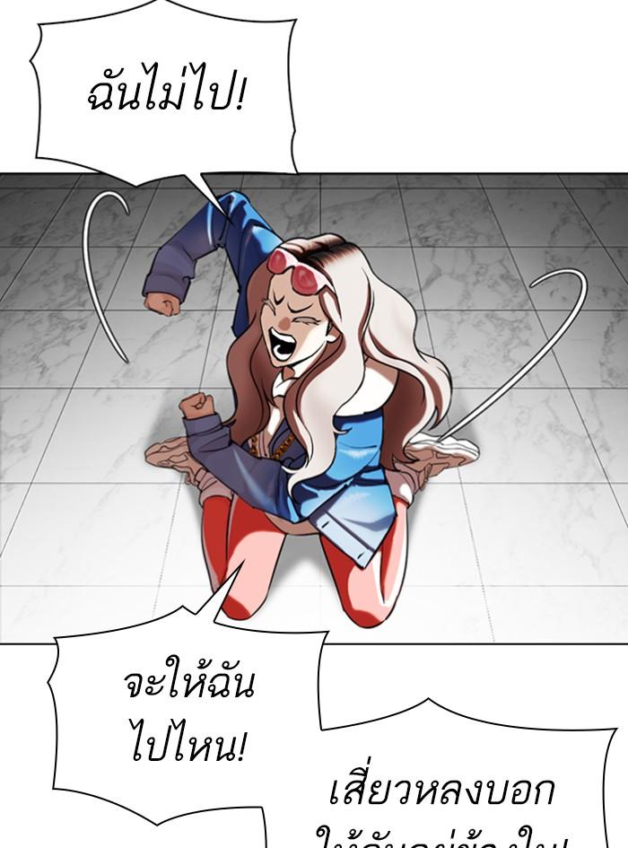 Lookism ตอนที่ 340 page 146