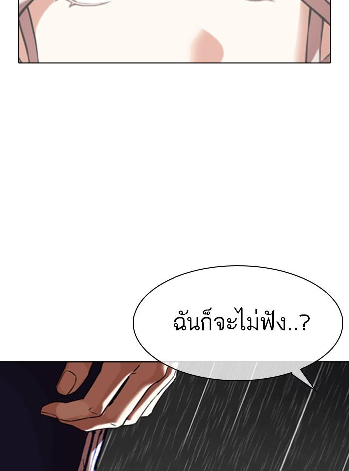 Lookism ตอนที่ 340 page 148